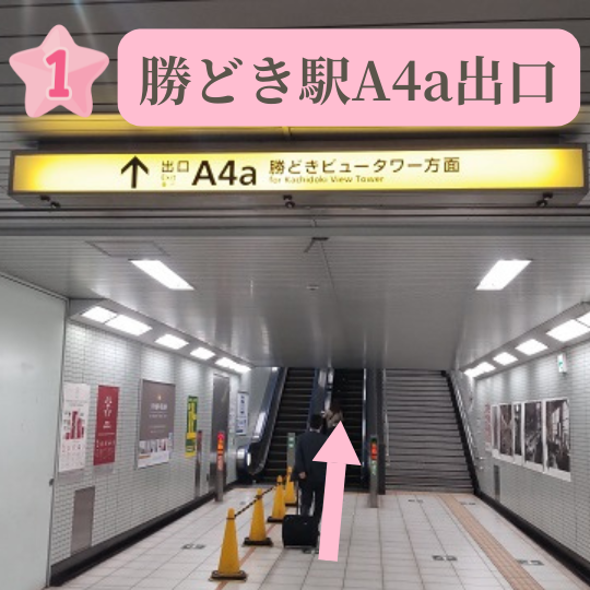 勝どき駅A4出口からの行き方
